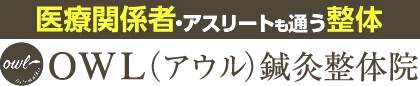 大阪駅近くの整体院で男性が抱える身体の悩みを解消する方法