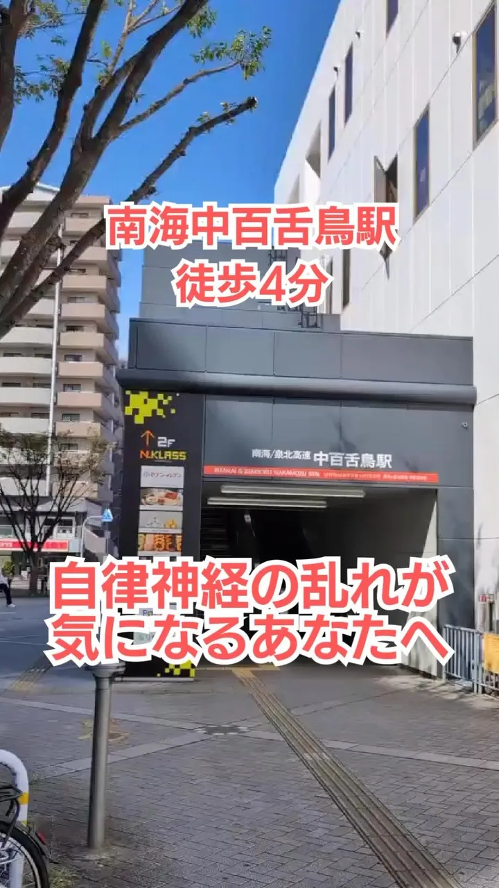 堺市なかもず駅、歩いて4分🚶駐車場あり🚗